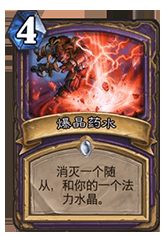 《爐石傳說》加基森惡魔術