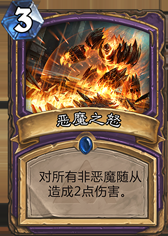 《爐石傳說》加基森惡魔術