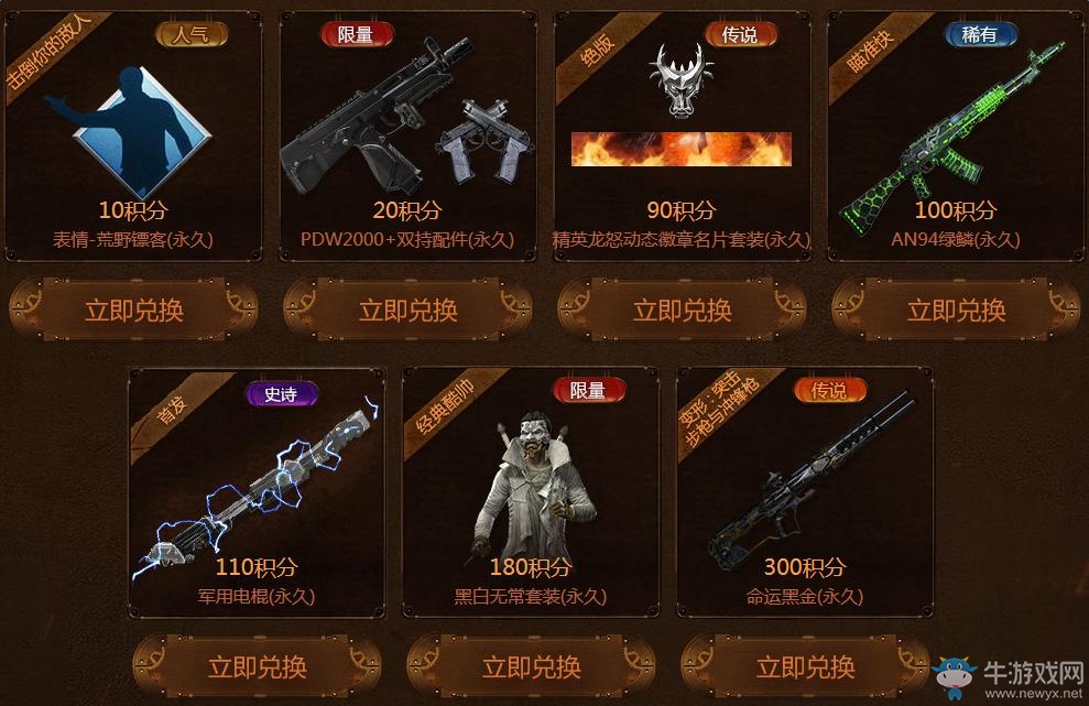 《使命召喚OL》幸運骰子活動 抽黑白套裝