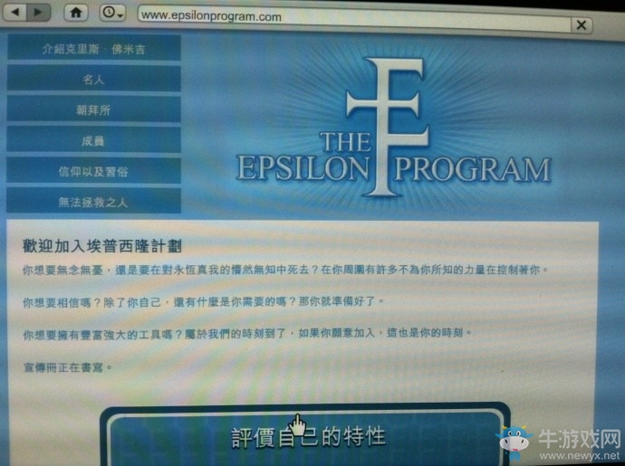 《俠盜飛車5》麥克邪教任務(wù)玩法攻略