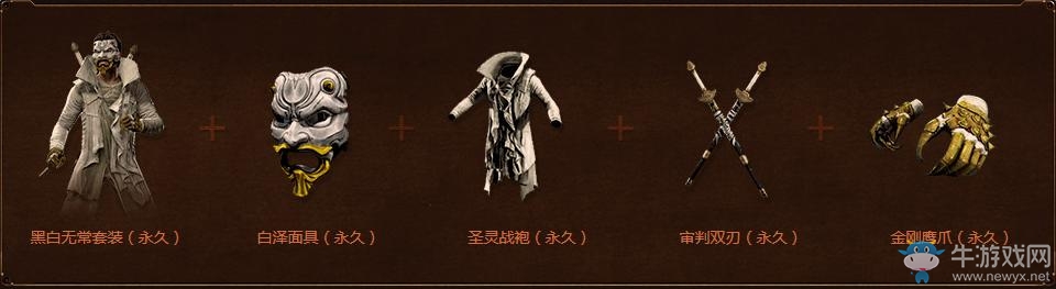 《使命召喚OL》幸運骰子活動 抽黑白套裝