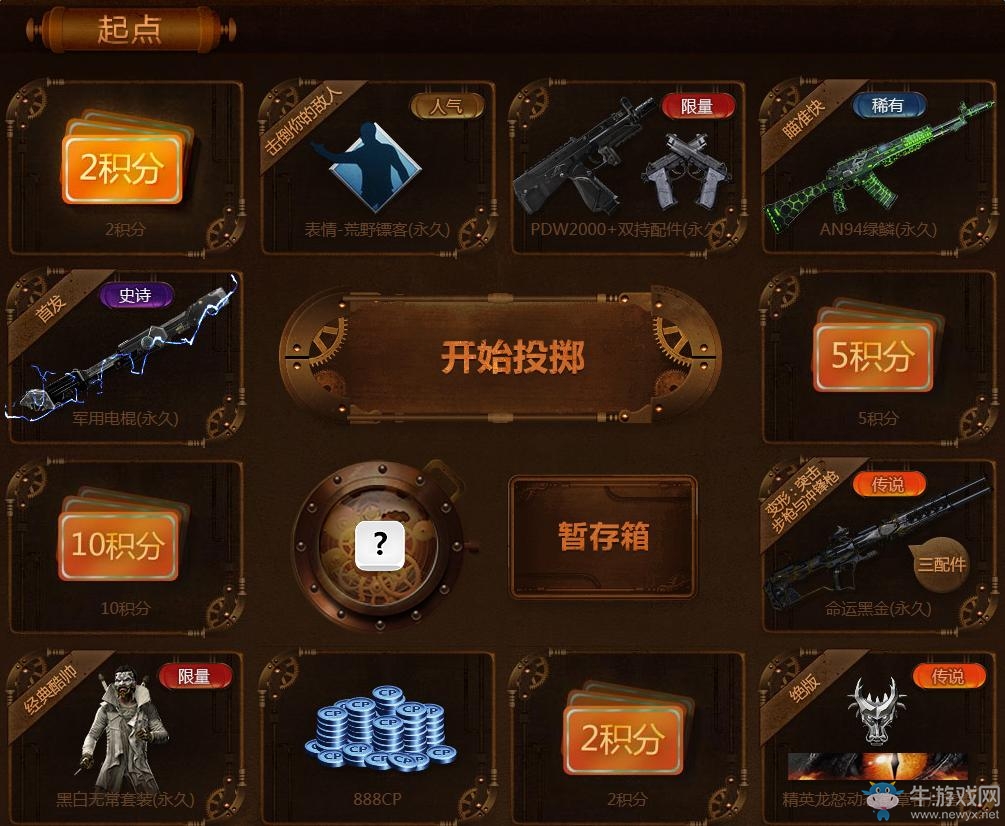 《使命召喚OL》幸運骰子活動 抽黑白套裝