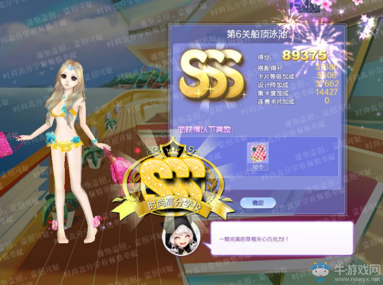 《QQ炫舞》旅行挑戰(zhàn)第61期S、SS、SSS搭配攻略大全