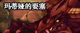 《DNF》與龍共舞？春節(jié)副本