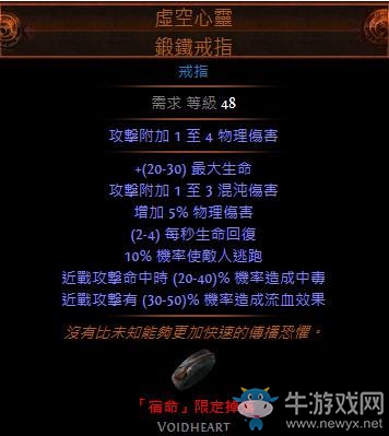 《流放之路》游俠2.5雙手躲避流閃現(xiàn)打擊BD推薦