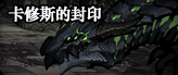 《DNF》與龍共舞？春節(jié)副本
