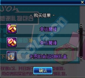 《DNF》卡恩的命運回響禮盒介紹