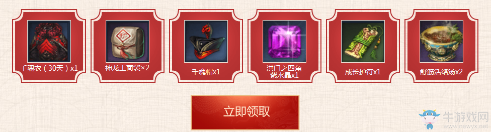 《劍靈》年味有FUN 邀你一起嘗年味