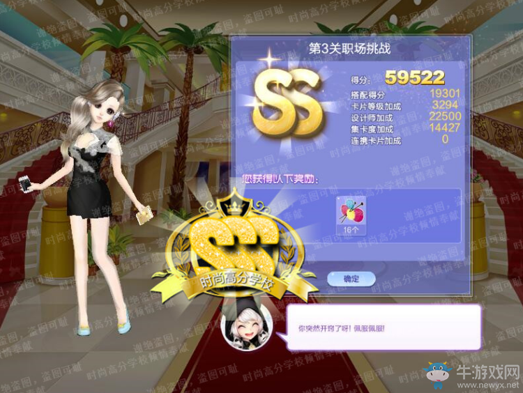 《QQ炫舞》旅行挑戰(zhàn)第61期S、SS、SSS搭配攻略大全
