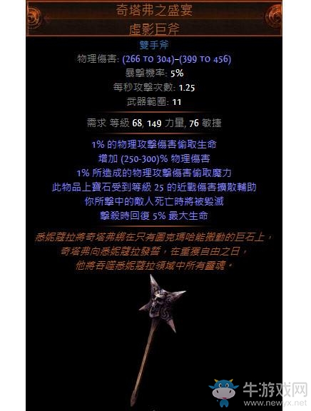 《流放之路》游俠2.5雙手躲避流閃現(xiàn)打擊BD推薦