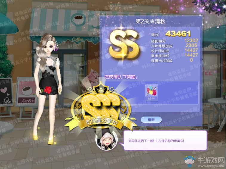《QQ炫舞》旅行挑戰(zhàn)第61期S、SS、SSS搭配攻略大全