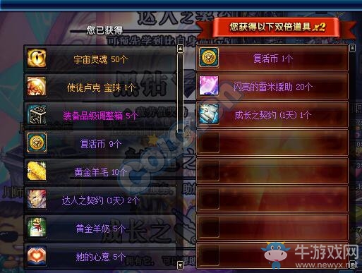 《DNF》卡恩的命運回響禮盒介紹