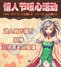 《DNF》1月17日更新匯總