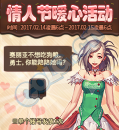 《DNF》1月17日更新匯總