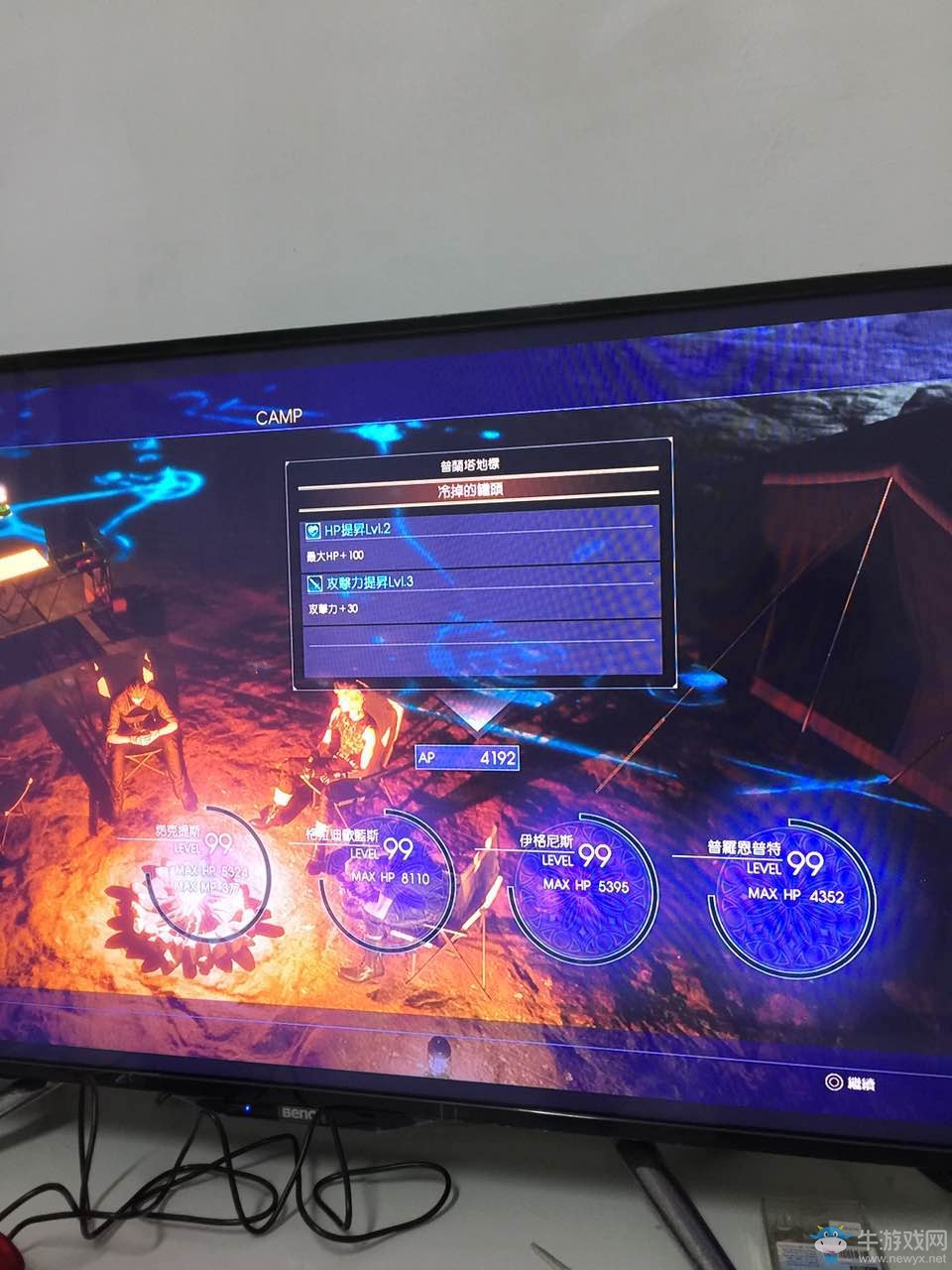 《最終幻想15》伊格尼斯料理冷掉的罐頭獲得方法