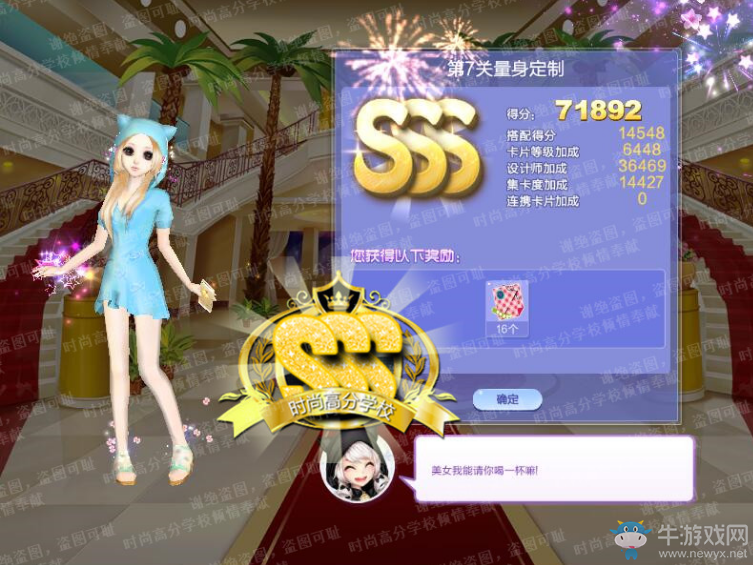 《QQ炫舞》旅行挑戰(zhàn)第61期S、SS、SSS搭配攻略大全