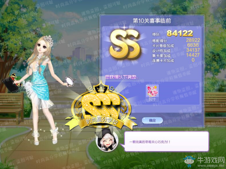 《QQ炫舞》旅行挑戰(zhàn)第61期S、SS、SSS搭配攻略大全