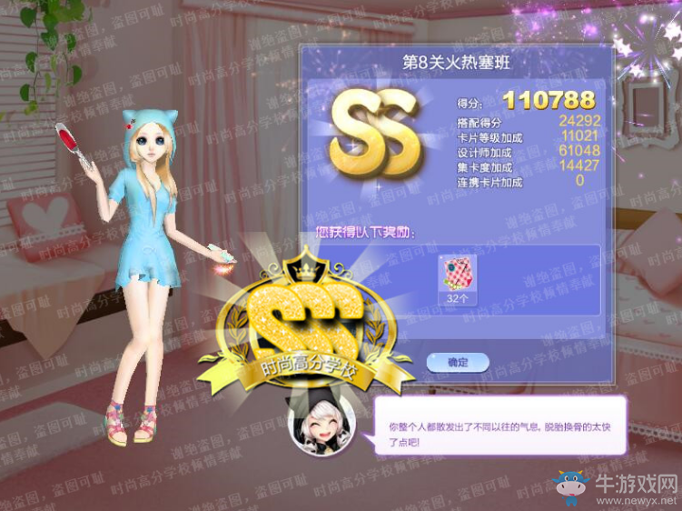 《QQ炫舞》旅行挑戰(zhàn)第61期S、SS、SSS搭配攻略大全