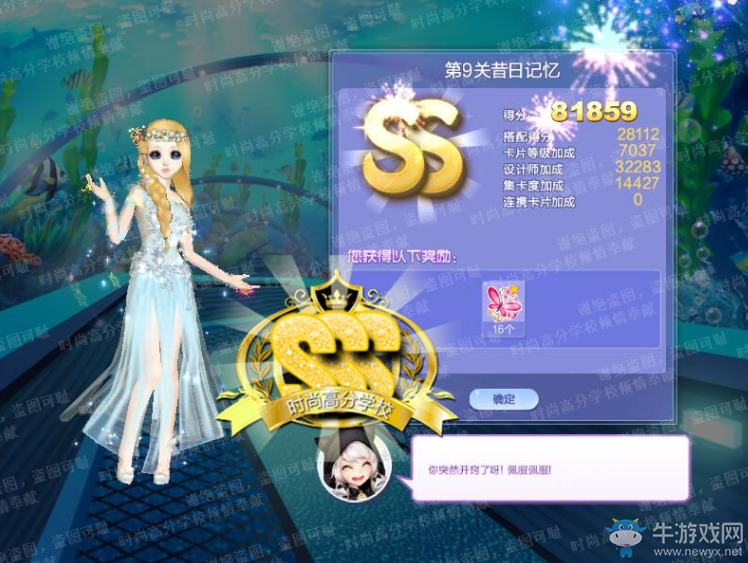 《QQ炫舞》旅行挑戰(zhàn)第61期S、SS、SSS搭配攻略大全