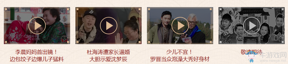 《劍靈》年味有FUN 邀你一起嘗年味