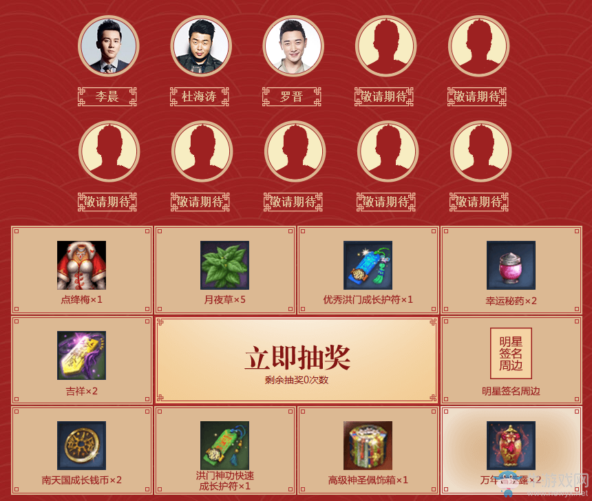 《劍靈》年味有FUN 邀你一起嘗年味