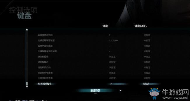 《蝙蝠俠：阿甘騎士》全劇情任務(wù)流程圖文攻略