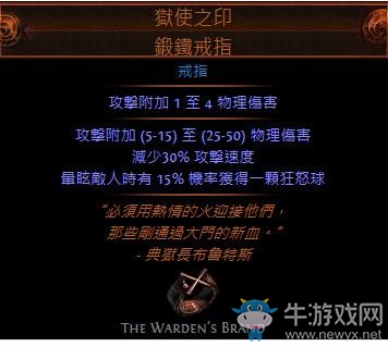 《流放之路》游俠2.5雙手躲避流閃現(xiàn)打擊BD推薦