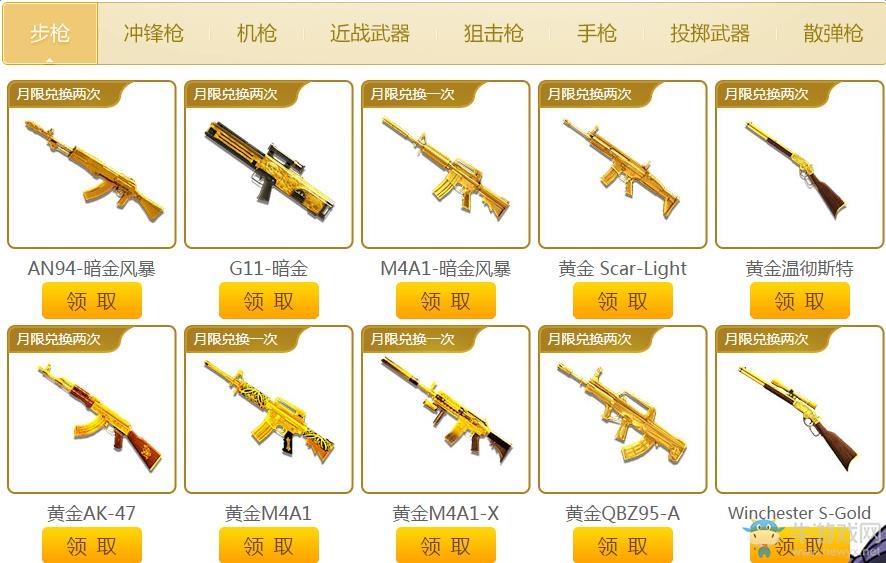 《cf》2月第九季靈狐的約定 體驗(yàn)專屬武器