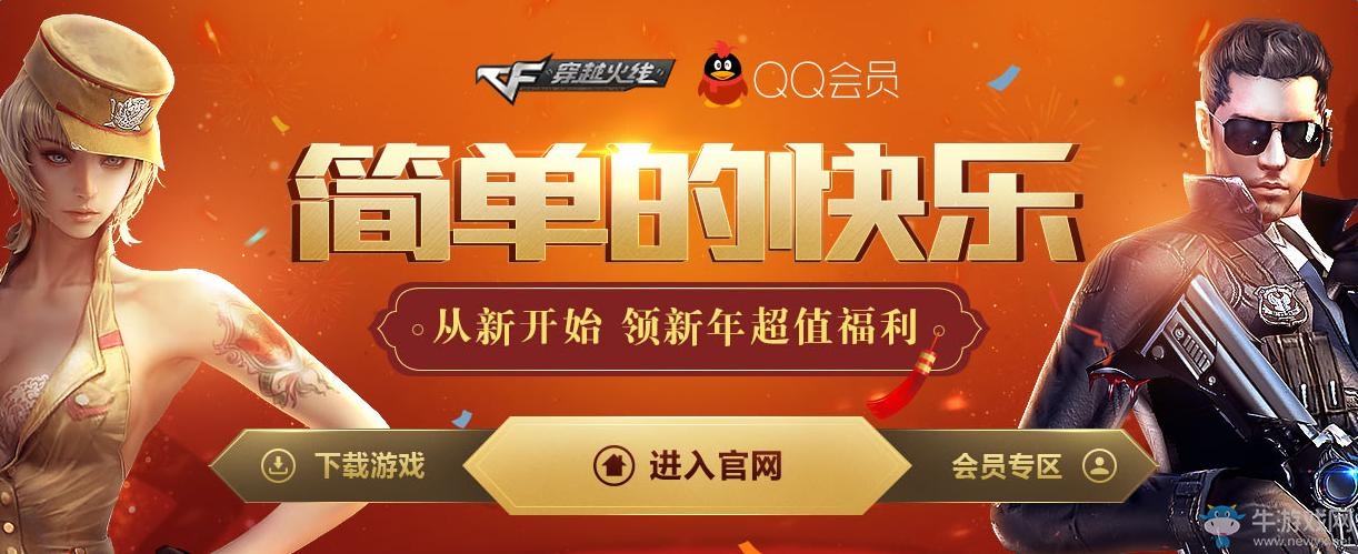 《cf》開始簡單的快樂 20Q幣買生化爆破套裝