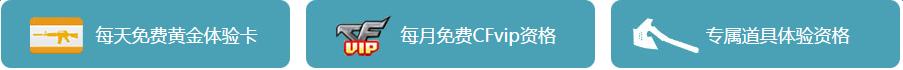 《cf》2月第九季靈狐的約定 體驗(yàn)專屬武器