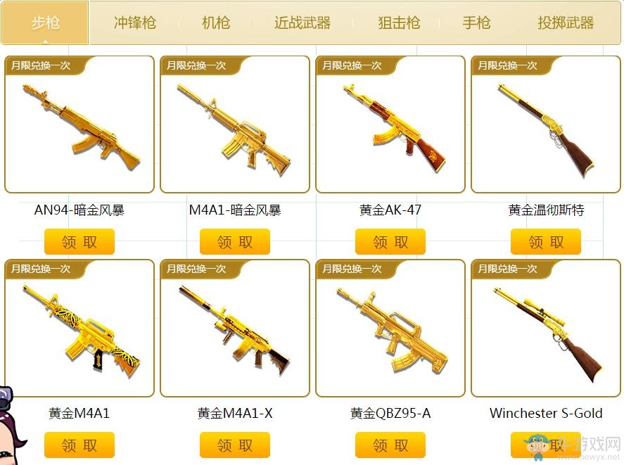 《cf》2月第九季靈狐的約定 體驗(yàn)專屬武器