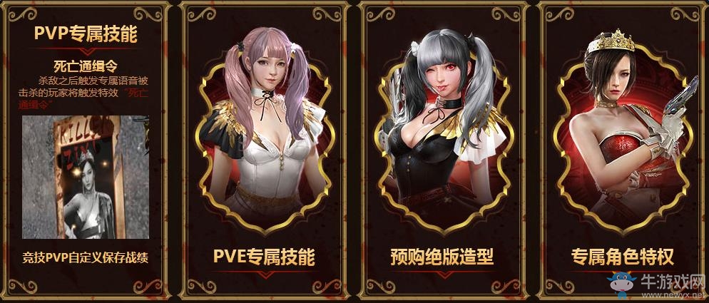 《逆戰(zhàn)》善惡天使預售 248Q幣即可購買