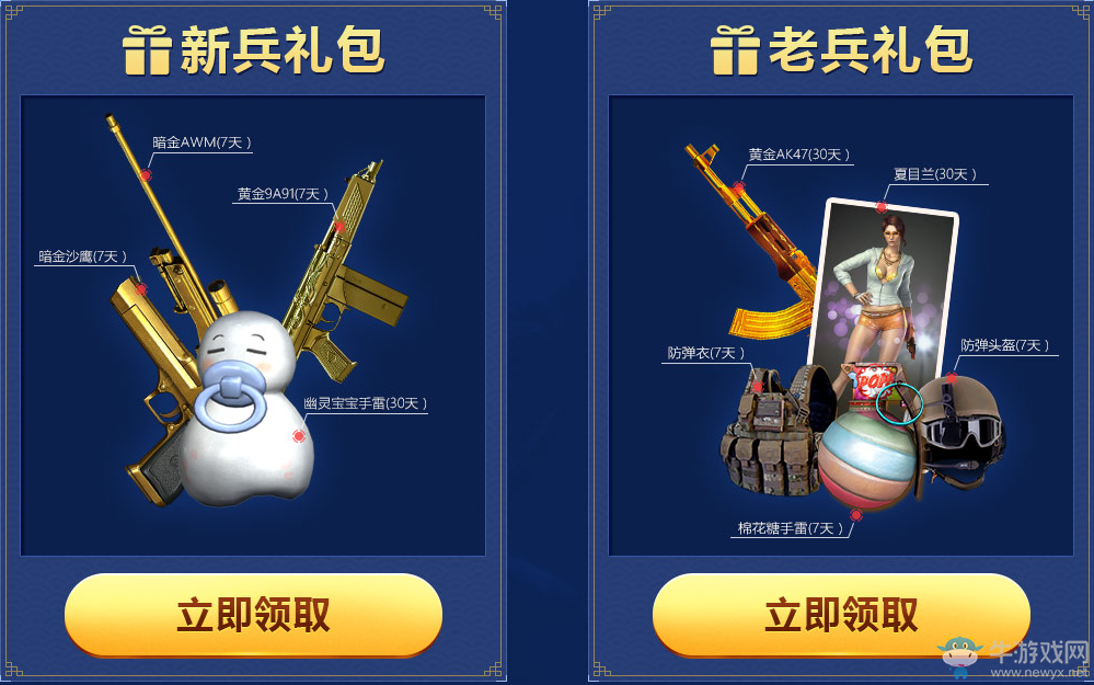 《cf》開始簡單的快樂 20Q幣買生化爆破套裝