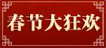 《QQ炫舞》1月點(diǎn)券回饋大全