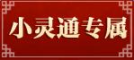 《QQ炫舞》1月點(diǎn)券回饋大全