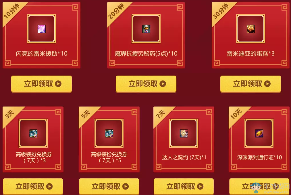 《DNF》新年好心情 黑鉆免費送