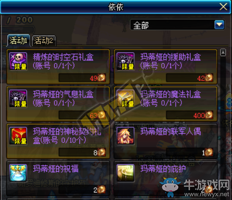 《DNF》與龍共舞？春節(jié)副本