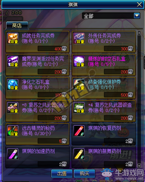 《DNF》1月17日更新匯總