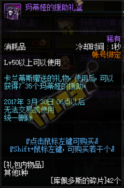 《DNF》與龍共舞？春節(jié)副本