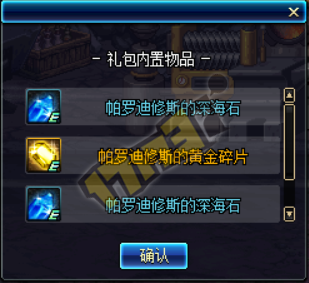 《DNF》卡蘭蒂斯的委托活動