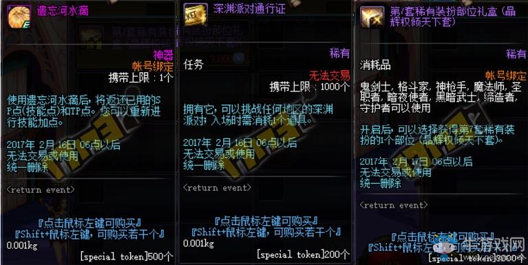 《DNF》春節(jié)冒險(xiǎn)家征集令活動(dòng)
