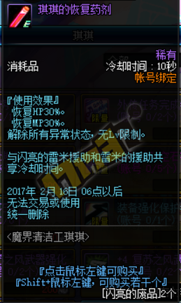 《DNF》1月17日更新匯總