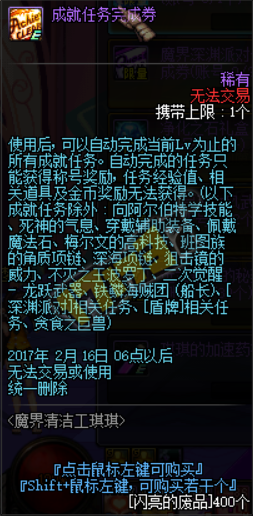 《DNF》1月17日更新匯總