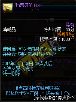 《DNF》與龍共舞？春節(jié)副本