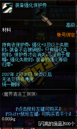 《DNF》1月17日更新匯總