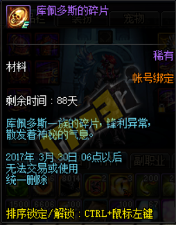 《DNF》與龍共舞？春節(jié)副本