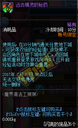 《DNF》1月17日更新匯總