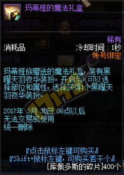 《DNF》與龍共舞？春節(jié)副本