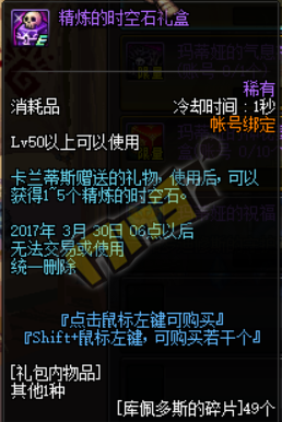 《DNF》與龍共舞？春節(jié)副本