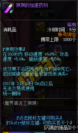 《DNF》1月17日更新匯總